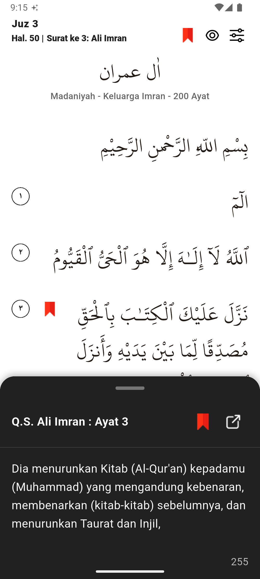 ZikrQu translation view